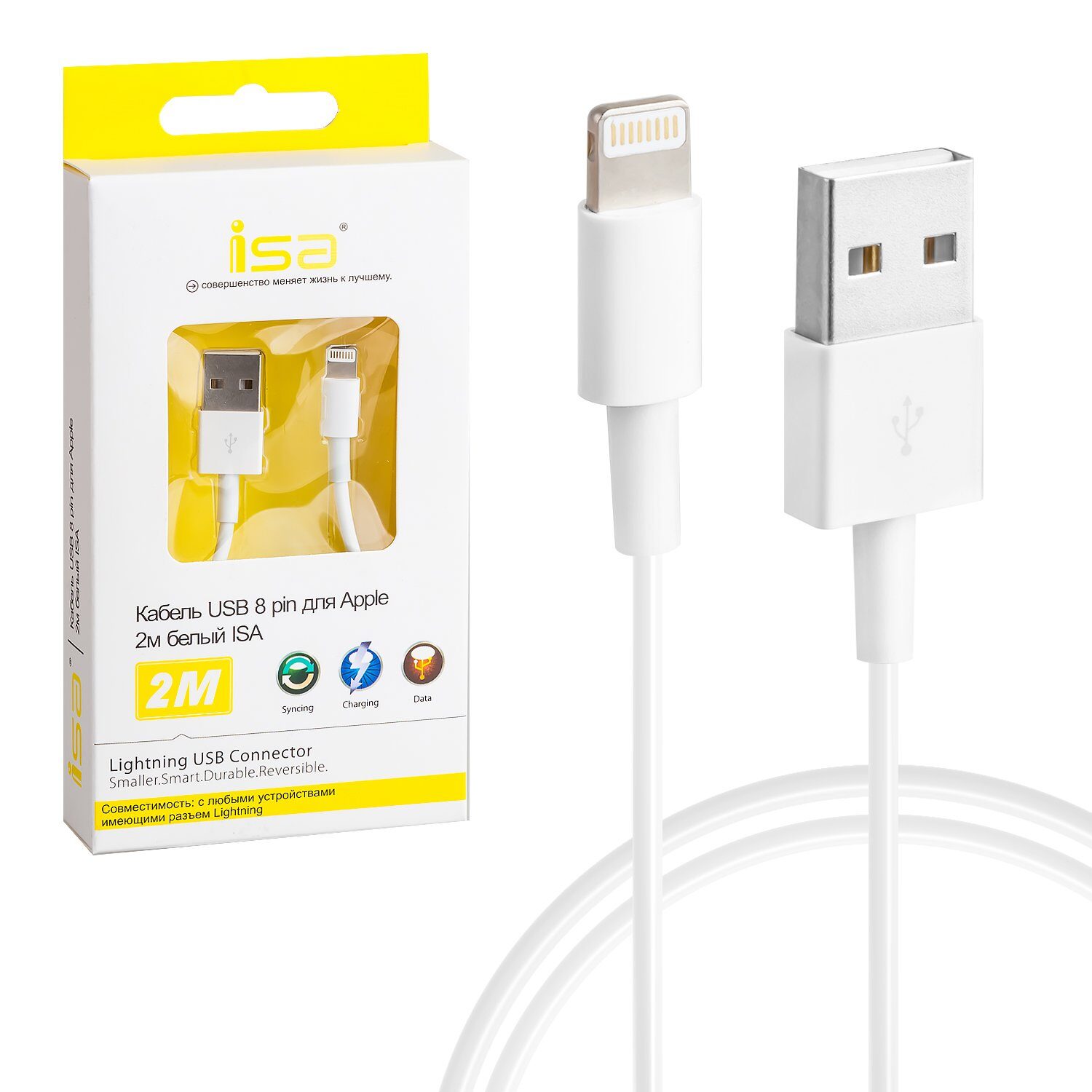 Кабель ISA USB Lightning 2m, белый